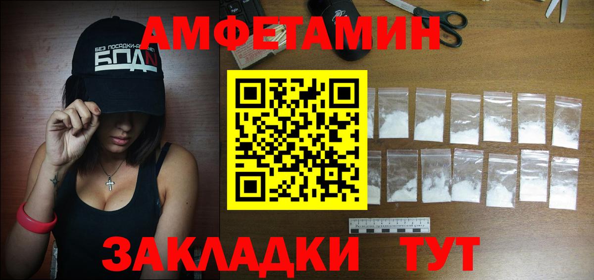 Можайск  АМФ 97%  Амфетамин  Вход с VPN 