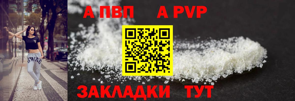 Alpha PVP мука  Вход с VPN  А ПВП Соль  Alfa_PVP  Можайск 