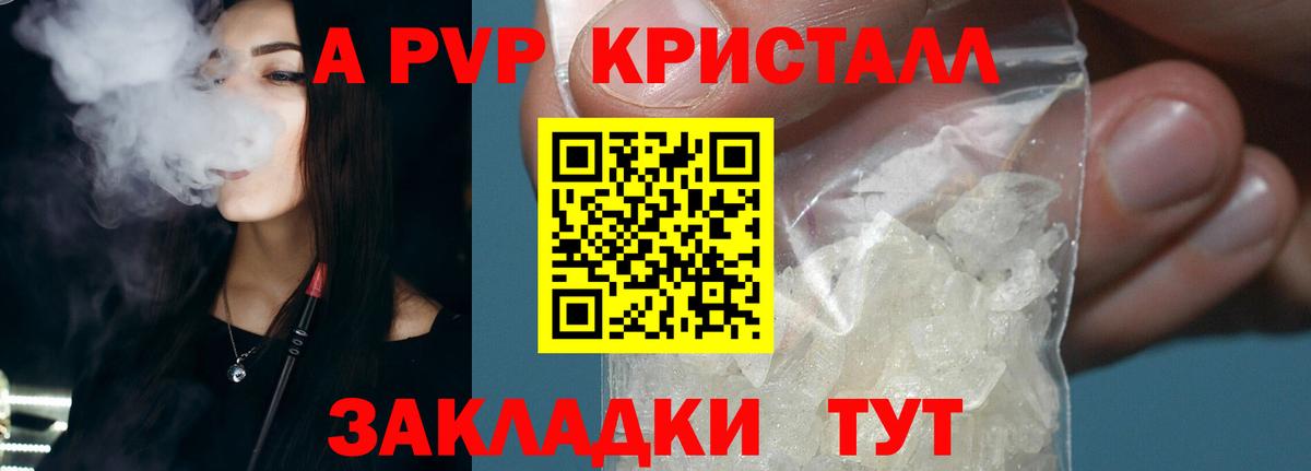 Альфа ПВП мука Можайск