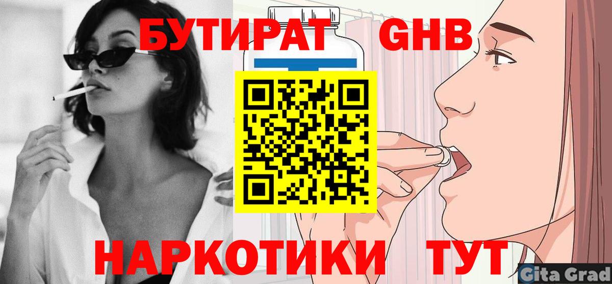Можайск  БУТИРАТ  Вход с VPN  БУТИРАТ 99% 