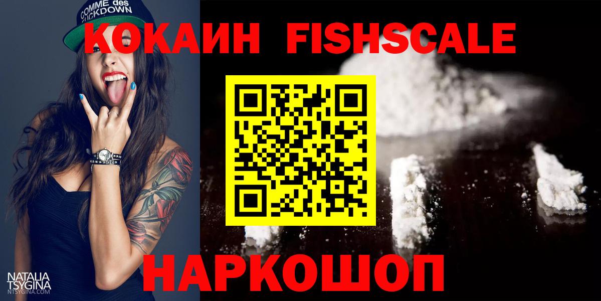 КОКАИН  КОКАИН Колумбийский  КОКАИН 99%  Вход с VPN  Можайск 