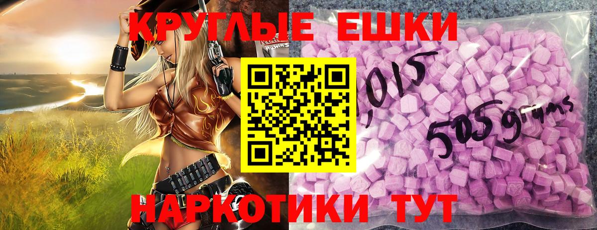 ЭКСТАЗИ 280мг  ЭКСТАЗИ  Вход с VPN  Можайск  ссылка на мегу ССЫЛКА  ЭКСТАЗИ Punisher 