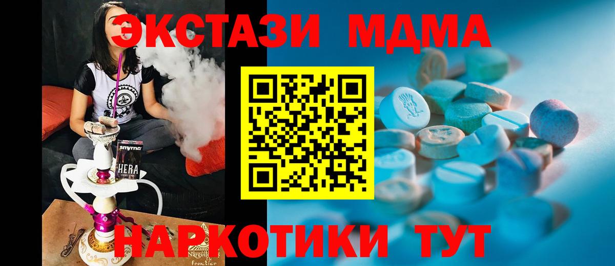 Ecstasy 300 mg Можайск