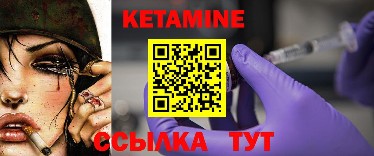 Кетамин ketamine Можайск