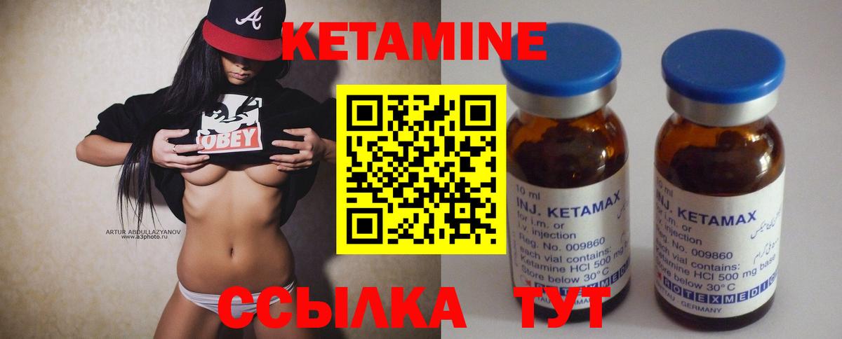 Кетамин VHQ  Кетамин VHQ  ОМГ ОМГ зеркало  Вход с VPN  Можайск 