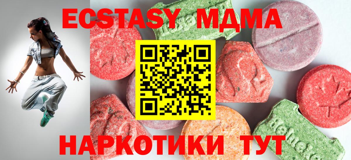 МДМА VHQ  Вход с VPN  МДМА  Можайск  МДМА crystal 