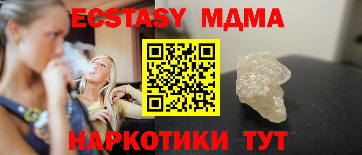 MDMA молли Можайск