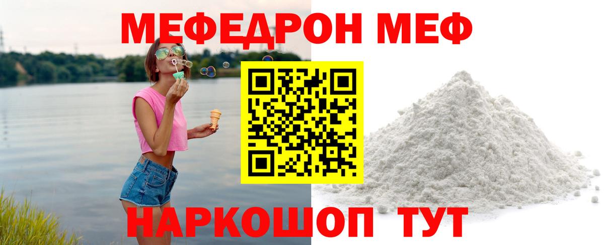 Меф  МЕФ мука  Вход с VPN  Можайск 