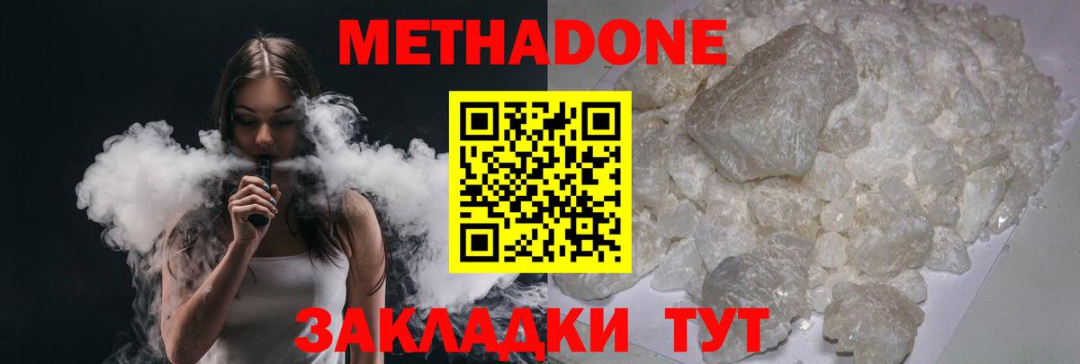 Метадон белоснежный  Вход с VPN  кракен маркетплейс  Метадон VHQ  Можайск 
