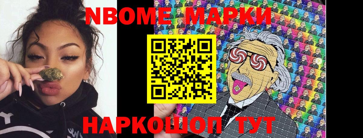 где купить   Вход с VPN  Наркотические марки 1500мкг  Можайск  Наркотические марки 1500мкг 