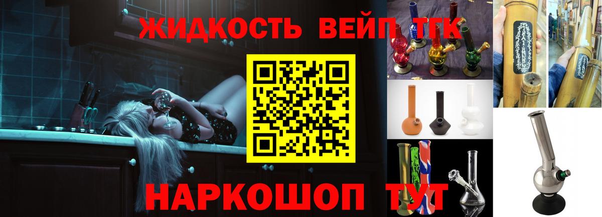 ТГК вейп  Вход с VPN  Можайск 