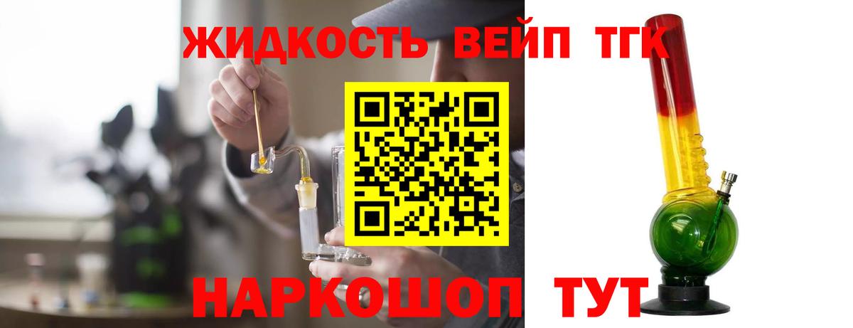 Дистиллят ТГК концентрат Можайск