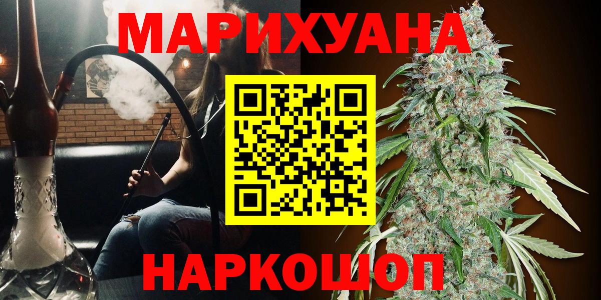 Можайск  Шишки марихуана планчик  Бошки Шишки семена  Каннабис White Widow  Конопля сатива  Вход с VPN 